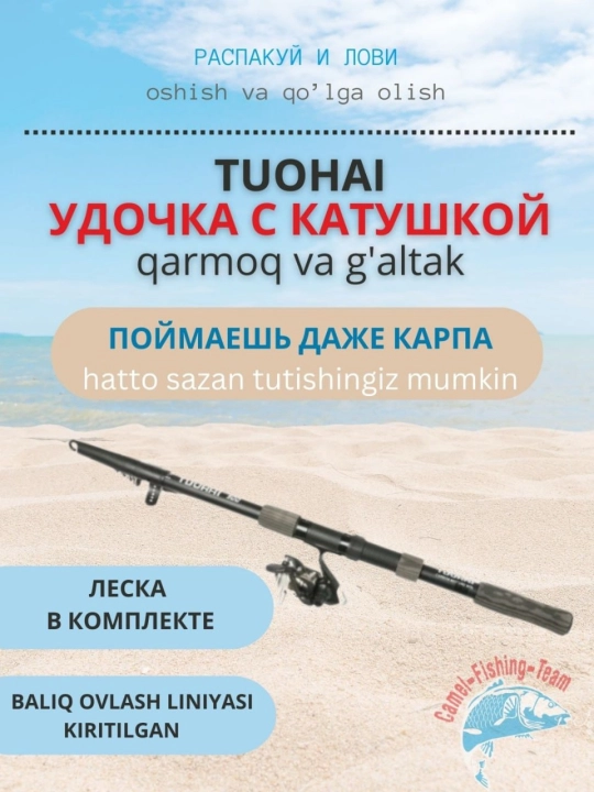 Спиннинг с катушкой и леской набор для рыбалки для начинающих
