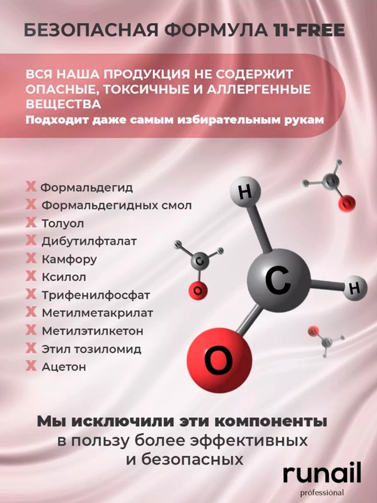 Гель-лак для ногтей, 11-free "Runail Gel polish", 18 оттенков от Алены Лаврентьевой, 9 мл