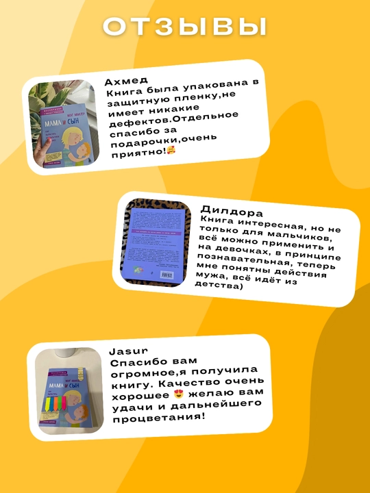 Mama i syn, Kak vyrastit' iz mal'chika muzhchinu, Meg Miker