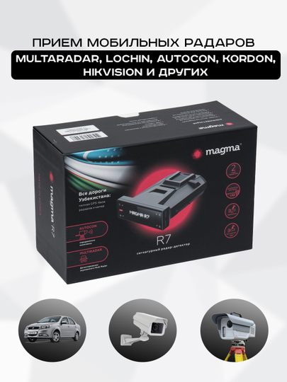 Радар-детектор Magma R7