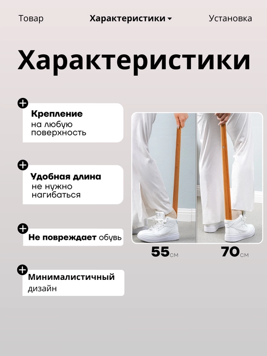 Ложка для обуви длинная, деревянная, с магнитным держателем