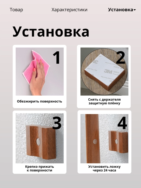 Ложка для обуви длинная, деревянная, с магнитным держателем