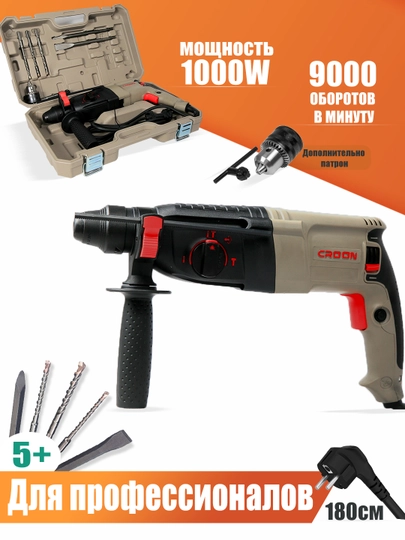 Perforator GBH 2-26 DRE, 1000 Vt - 