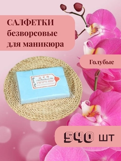 Голубой