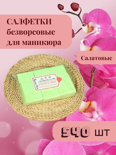 Зеленый
