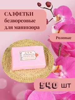 Розовый