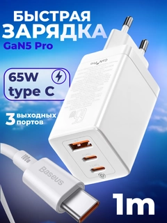 Белый