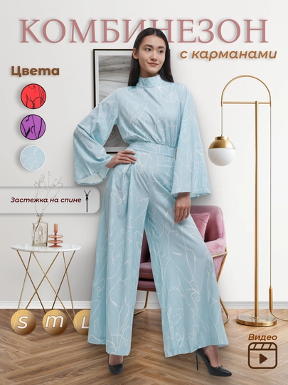 Комбинезон женский брючный, вечерний, с карманами