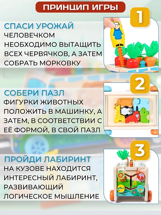 Magnitli baliq ovlash saralagich avtobus va mashinka, yogoch, yorqin