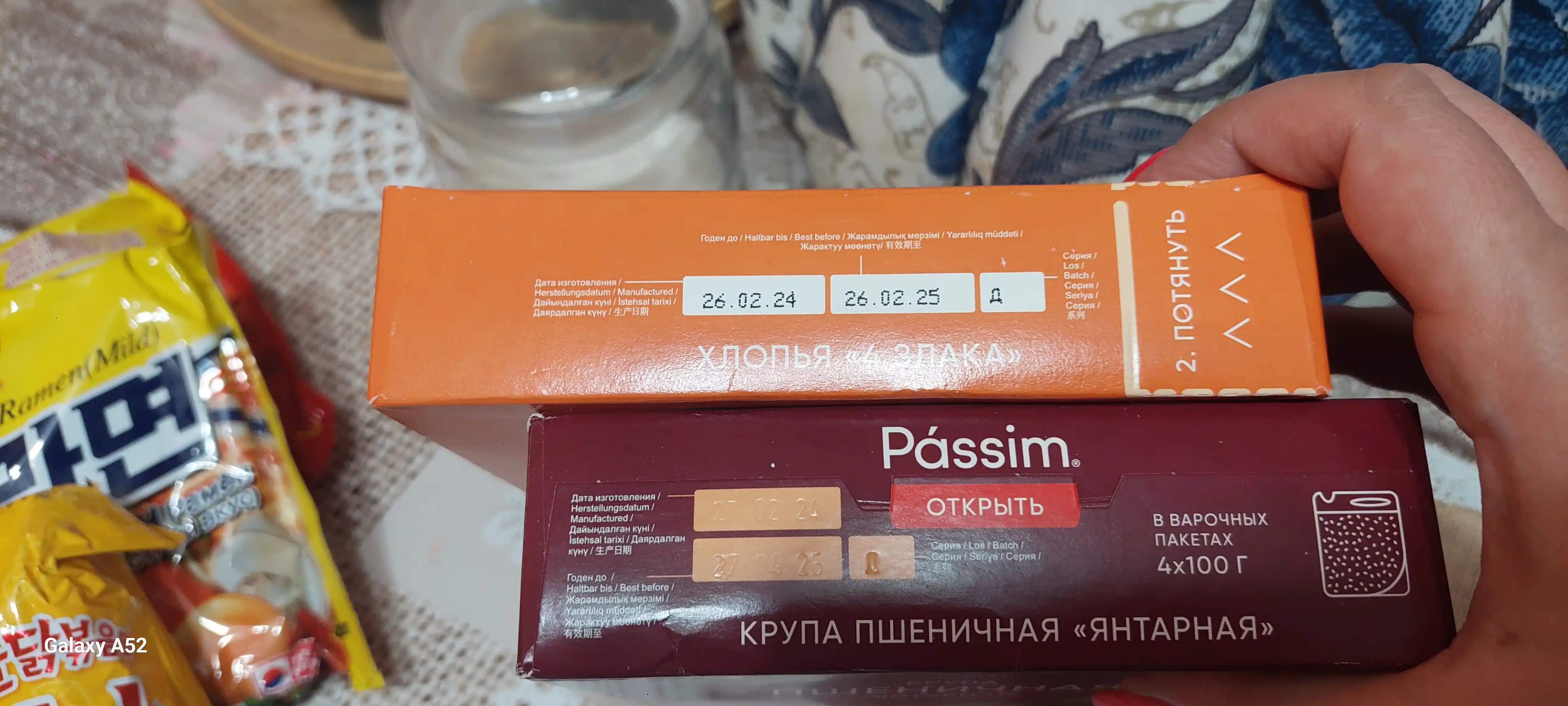 Bug'doylik yantar yormasi PASSIM, qaynatish paketlarida, 400 g