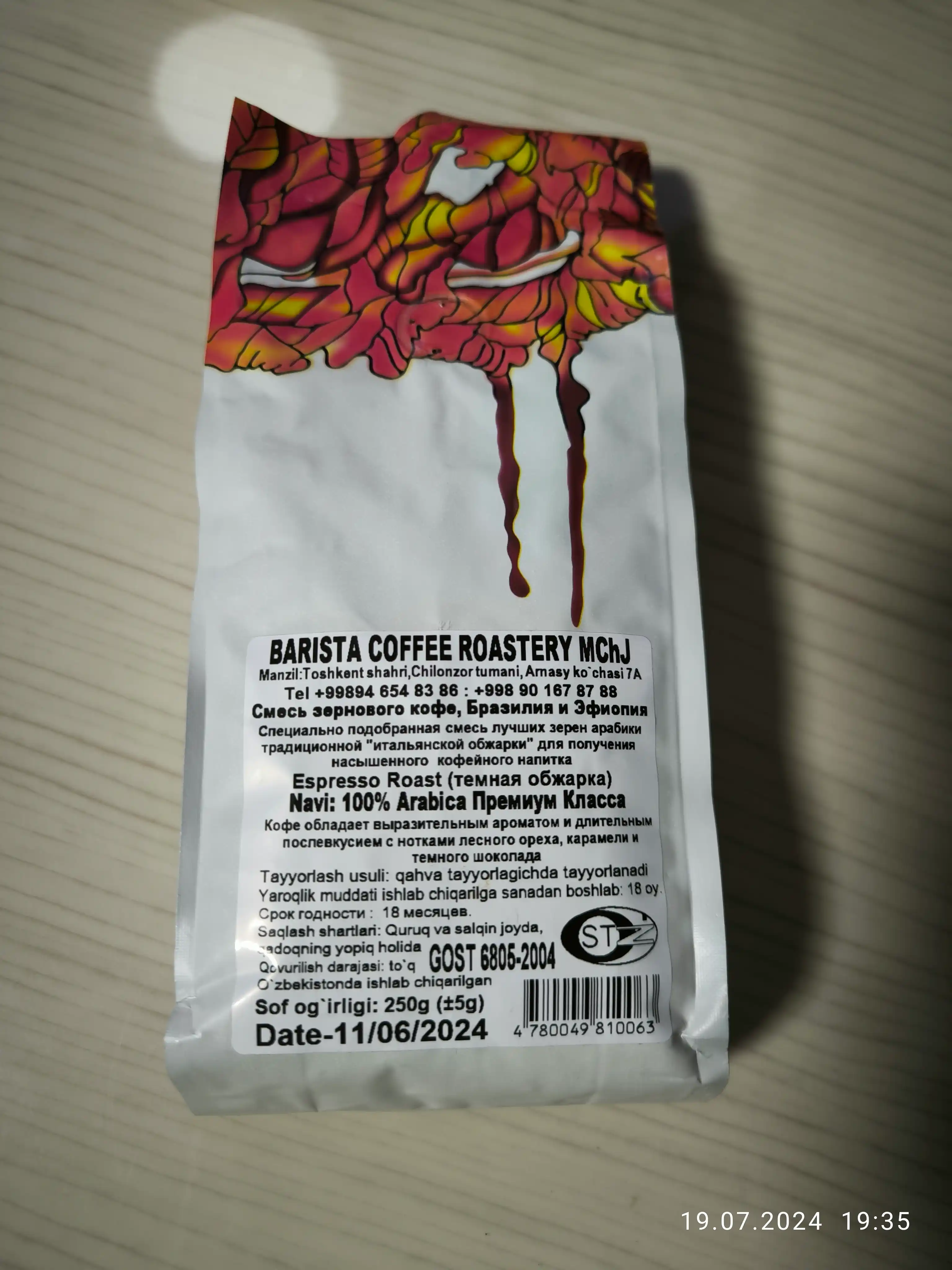 Qahva donalari ITALIANROAST, 250 gr