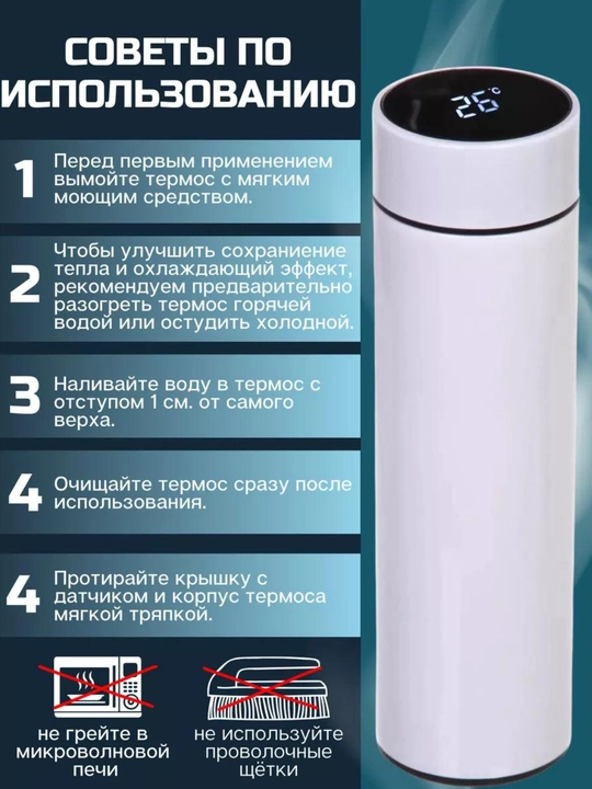 Тermos harorat datchigi bilan, 500 ml maktabga