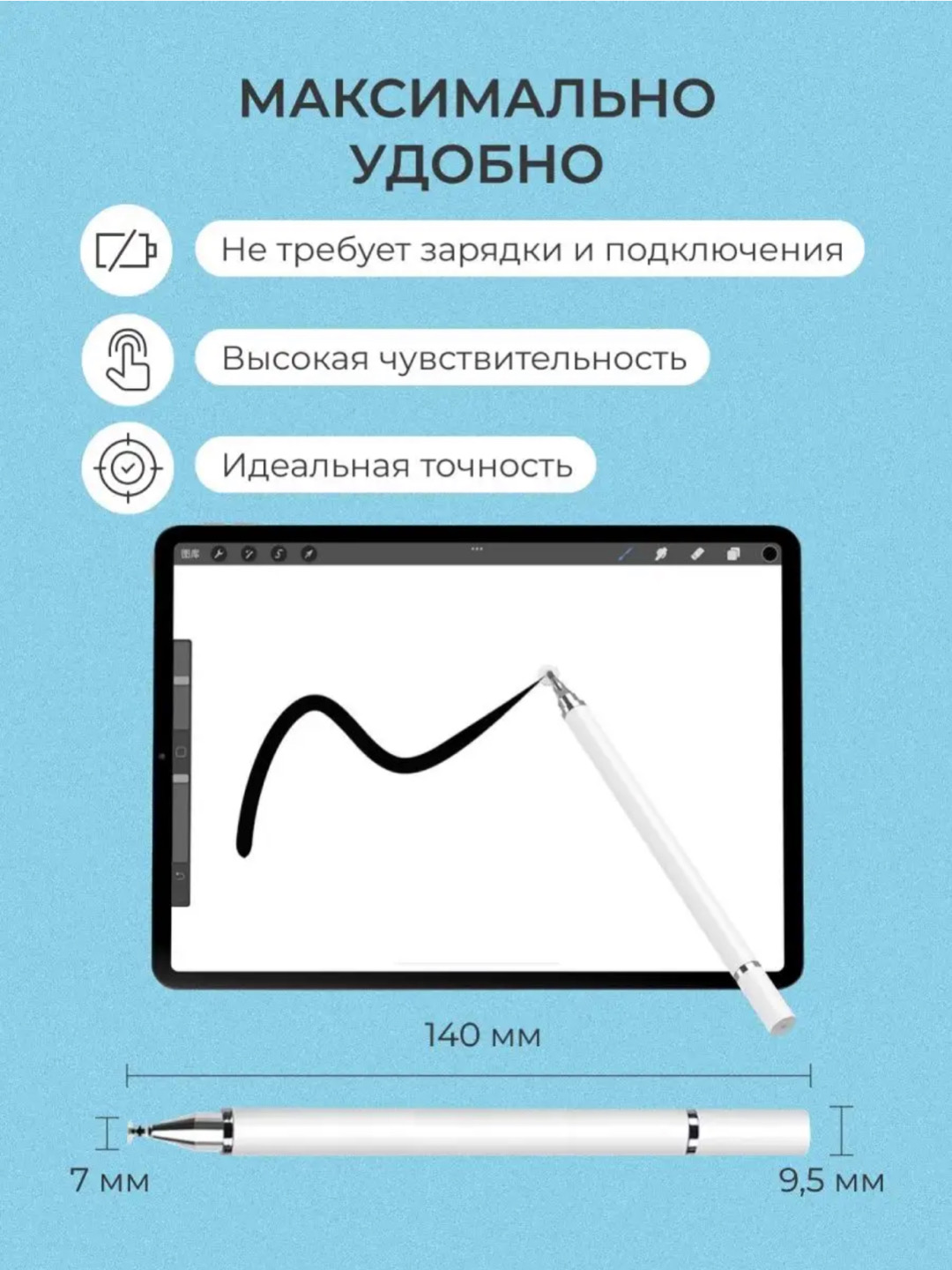 Стилус ручка для планшета и телефона
