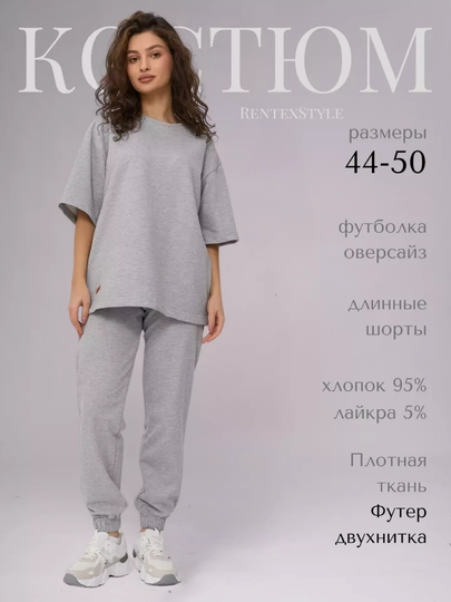 Женский спортивный костюм, двойка RentexStyle, хлопок