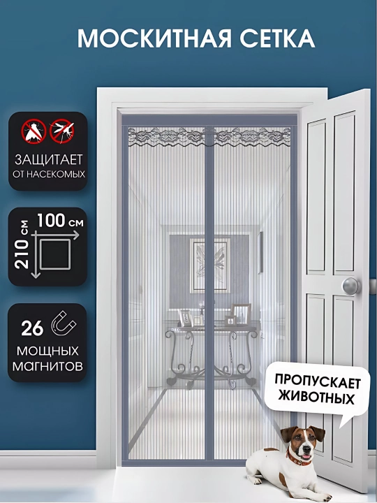 Magnit parda, deraza va eshik uchun chivinga qarshi to'r, 100 * 210