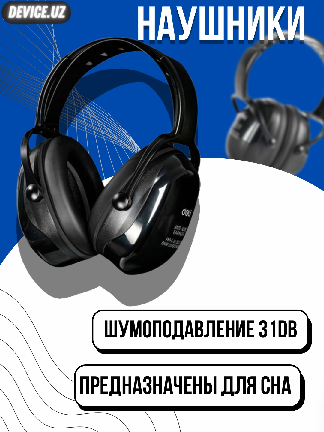 Qattiq shovqin Qattiq shovqin