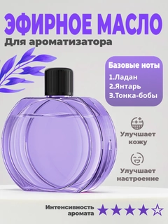 Lavanda