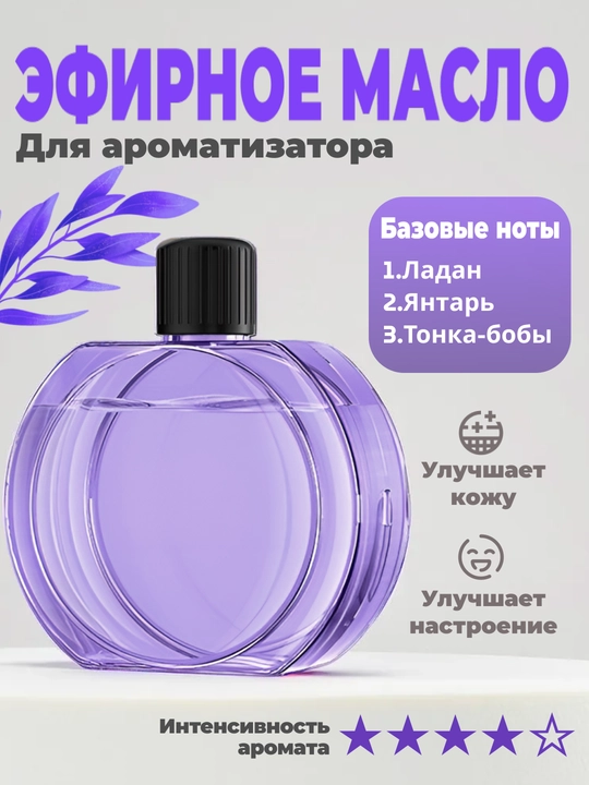Havo namlagich, efir moyi, xushbo'ylagich turli xil hidlar bilan aromadiffuzorga, - 
