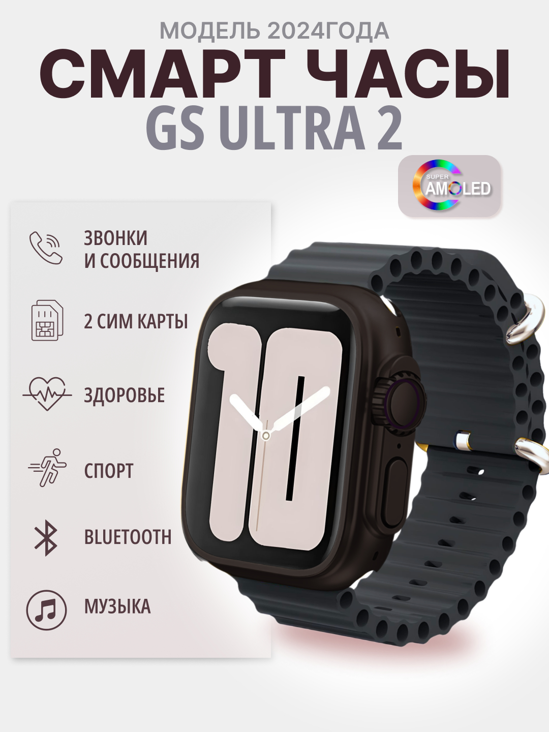 Смарт часы GS ULTRA2 с 2 сим картами купить по низким ценам в интернет ...