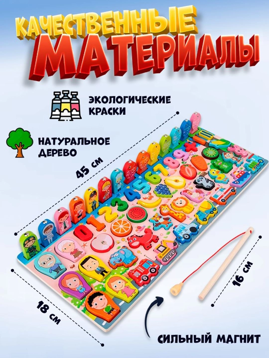Развивающая детская игрушка системы Монтессори, деревянный сортер, магнитная рыбалка