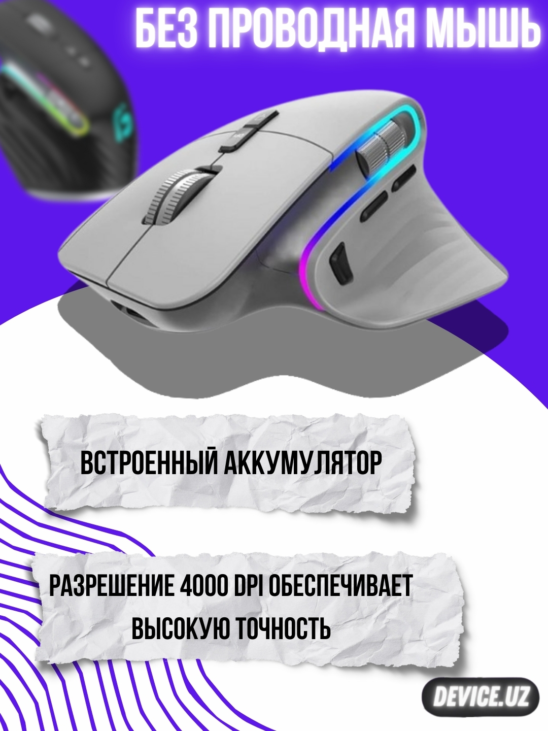 Беспроводная мышка OGORUS M10, с дополнительным скролом купить по ...