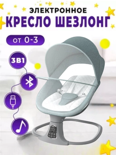 Детская кроватка, с автоматическим укачиванием Maribel-Kidilo — BABYMOM-SG416-СЕРЫЙ