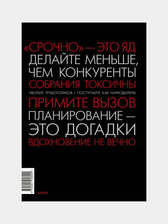 Kitob "Rework. Бизнес без предрассудков  Фрайд Джейсон, Хенссон Дэвид Хайнемайер"