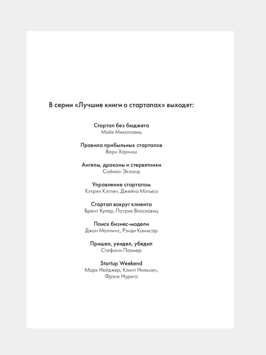 Kitob "Rework. Бизнес без предрассудков  Фрайд Джейсон, Хенссон Дэвид Хайнемайер"