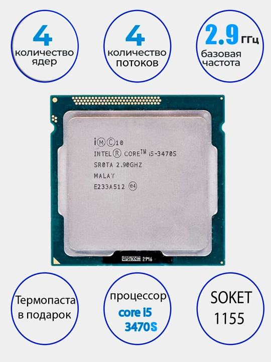 Protsessor Intel Core i5 3450 - 3570-3470 -3470S, soket 1155 OEM, sovutgichsiz