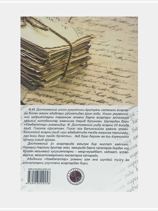 Telba, Oydin tunlar, kambagallar Fyodor Dostoevskiy