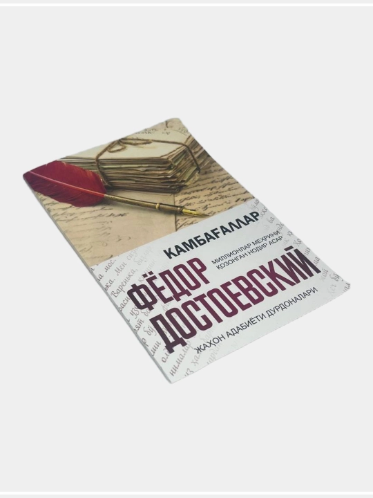 Telba, Oydin tunlar, kambagallar Fyodor Dostoevskiy