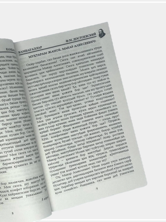 Telba, Oydin tunlar, kambagallar Fyodor Dostoevskiy