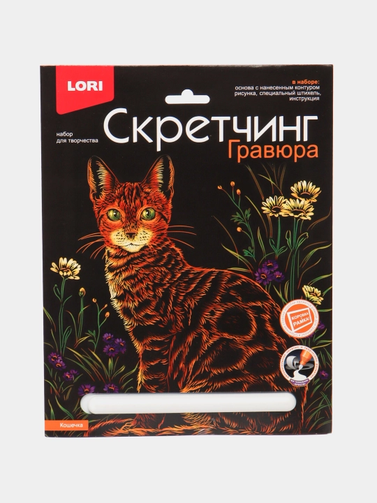 Skretching, 18*24 sm, hayvonlar, klassik, mushuk, gr-743 - 