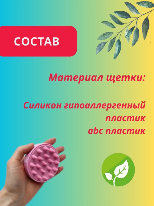 Щетка-массажер силиконовый для кожи головы, для мытья волос, расчёстка