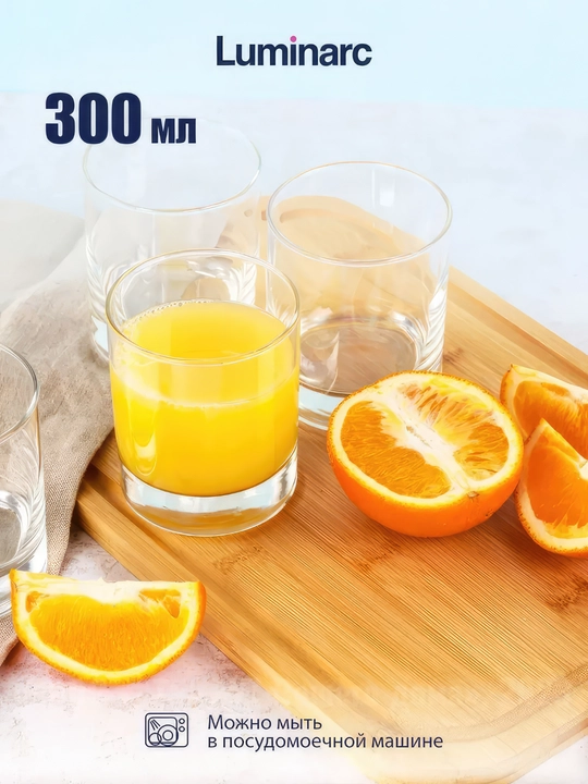 Luminarc Islande stakanlar to'plami, 300 ml, 6 dona