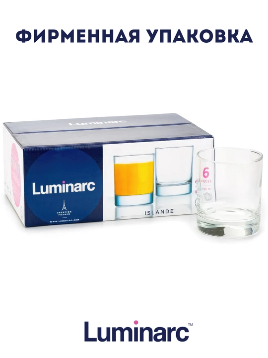 Luminarc Islande stakanlar to'plami, 300 ml, 6 dona