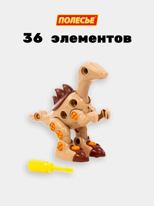 Конструктор-динозавр "Велоцираптор"