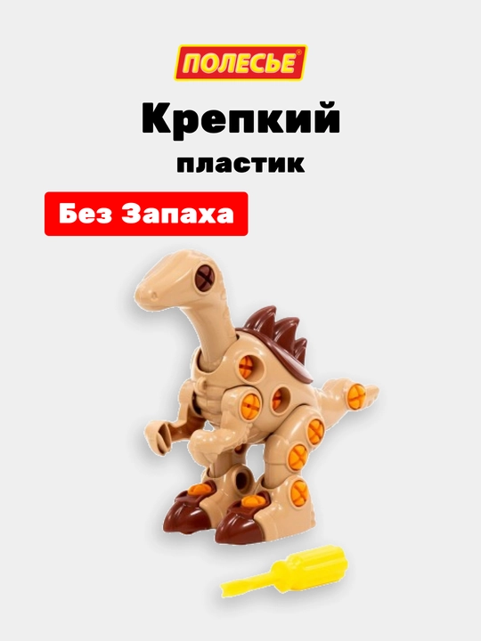 Конструктор-динозавр "Велоцираптор"