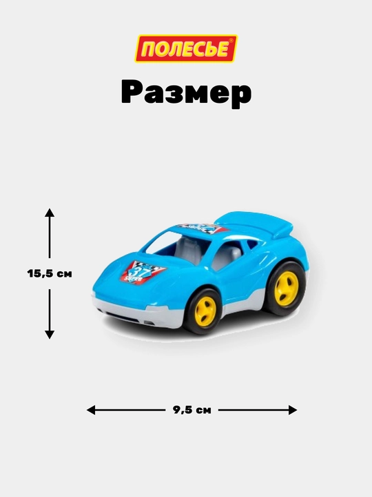 Детская игрушка "Вираж", автомобиль гоночный