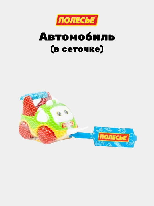 Детская игрушка автомобиль "Би-Би-Знайка Даня" №2
