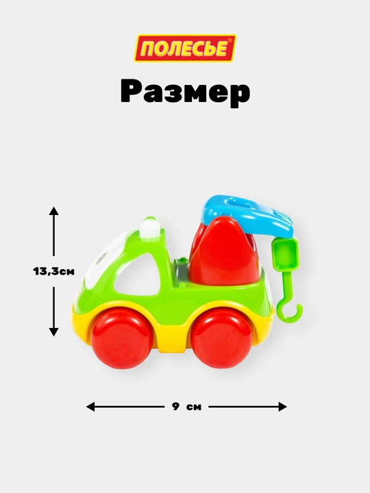 Детская игрушка автомобиль "Би-Би-Знайка Даня" №2