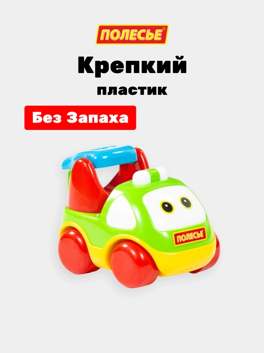 Детская игрушка автомобиль "Би-Би-Знайка Даня" №2