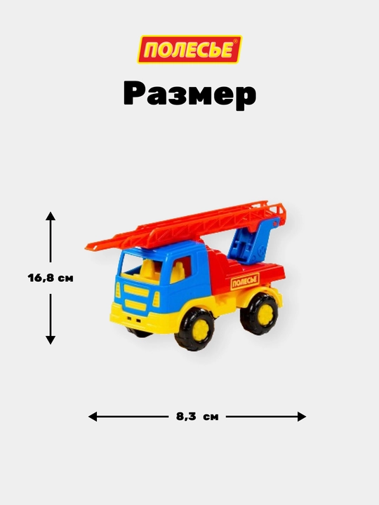Детская игрушка "Тёма", автомобиль-пожарная спецмашина