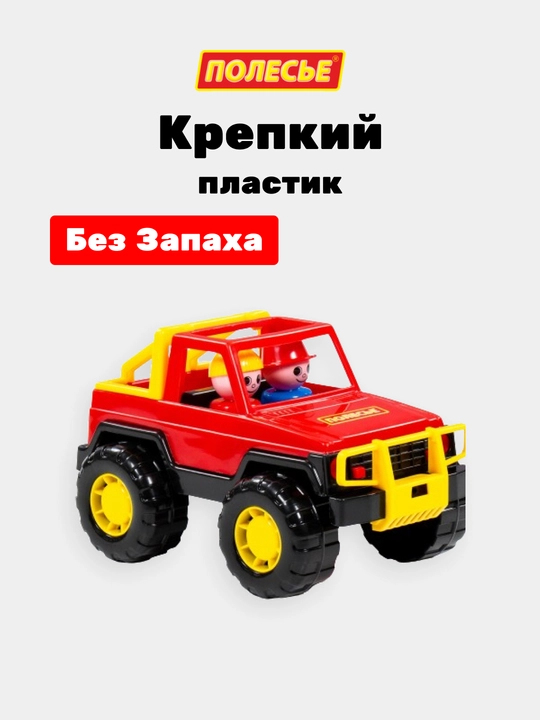 Детская игрушка автомобиль джип "Сафари"