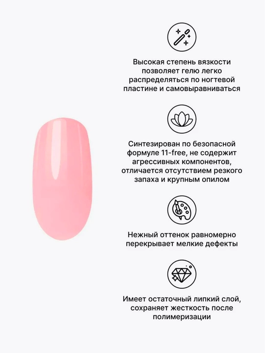 УФ гель для наращивания ногтей Runail, 30 г, 56 г