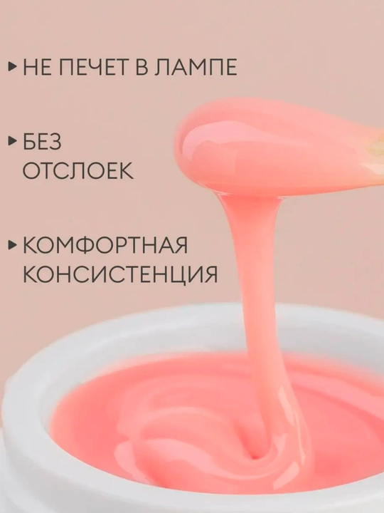 УФ гель для наращивания ногтей Runail, 30 г, 56 г