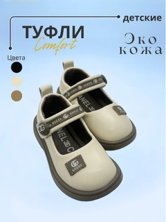 Кремовый