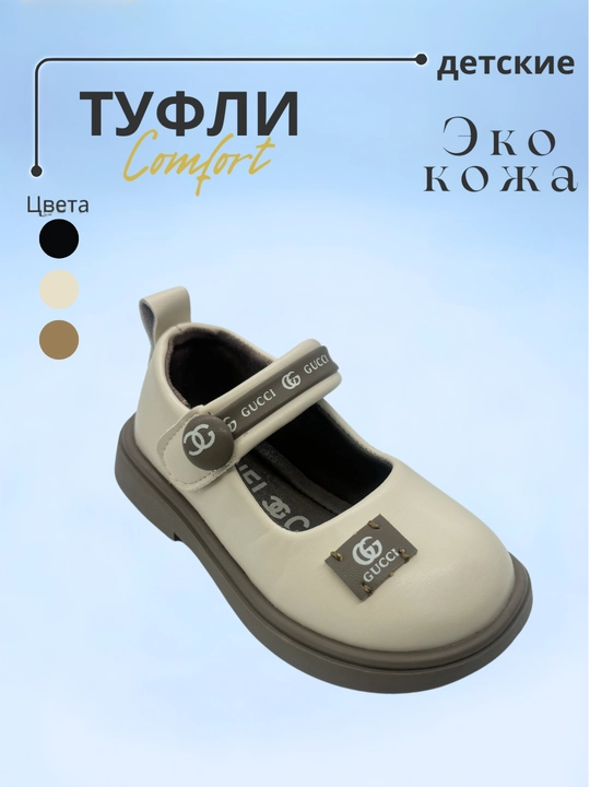 Туфли для девочек, 26-36