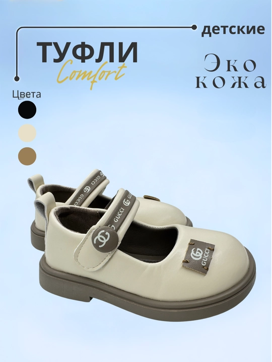 Туфли для девочек, 26-36