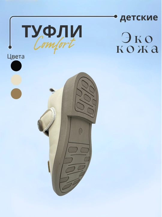 Туфли для девочек, 26-36